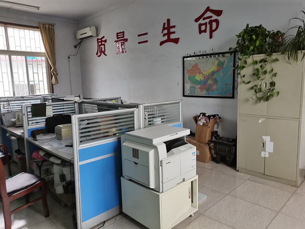 办公室